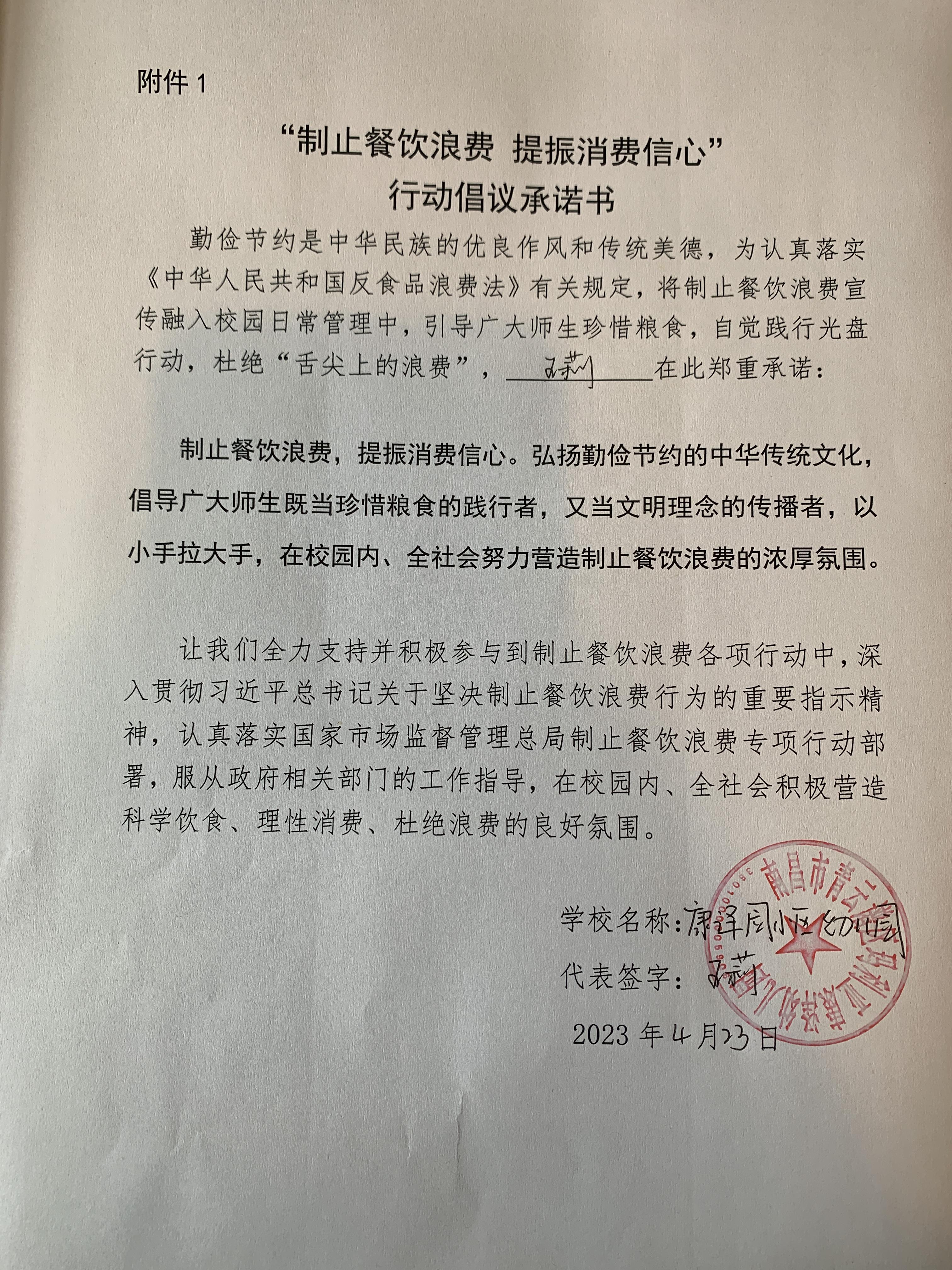 微信图片_20230423145244.jpg