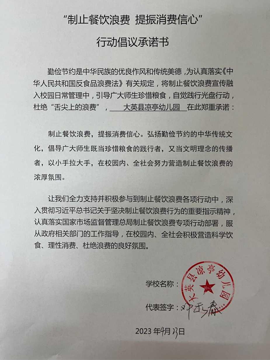 凉亭幼儿园_00.jpg