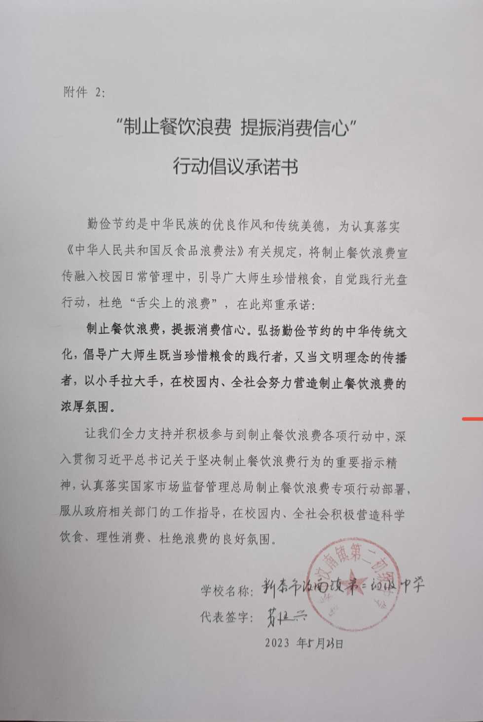 微信图片_20230530151155.jpg