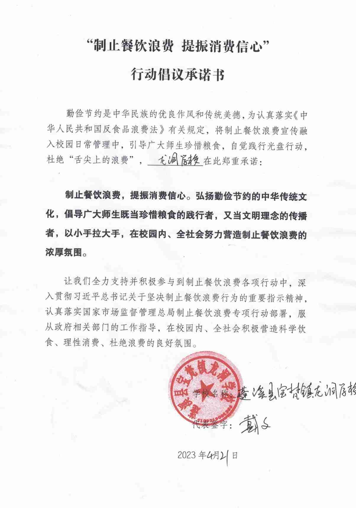 龙洞小学.jpg