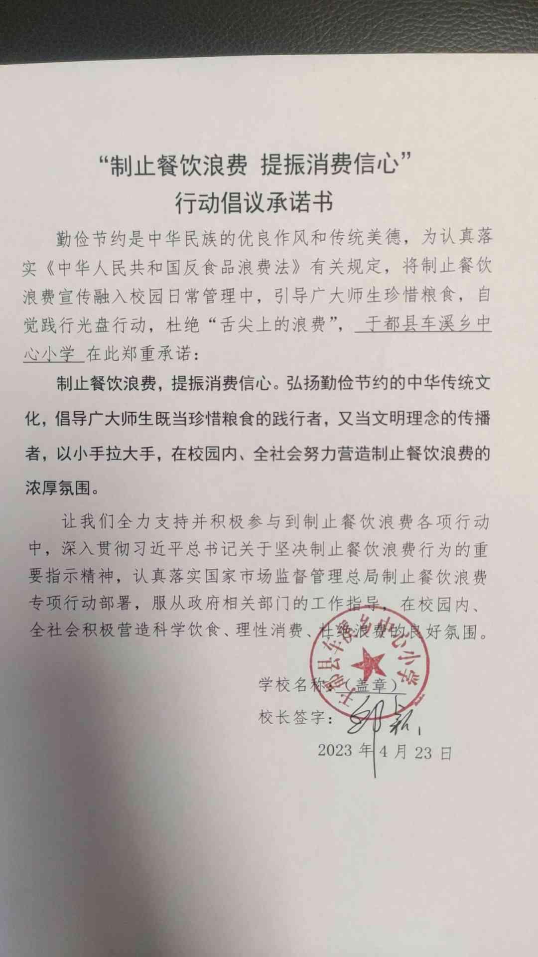 车溪乡中心小学.jpg