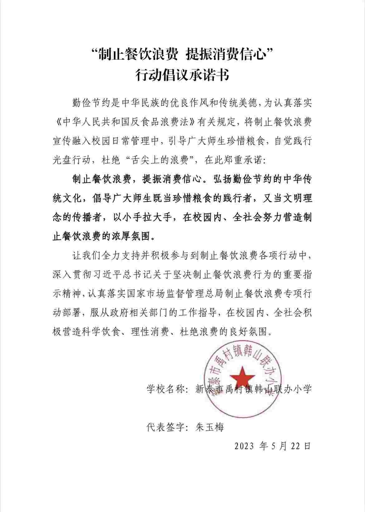 微信图片_20230530151206.jpg
