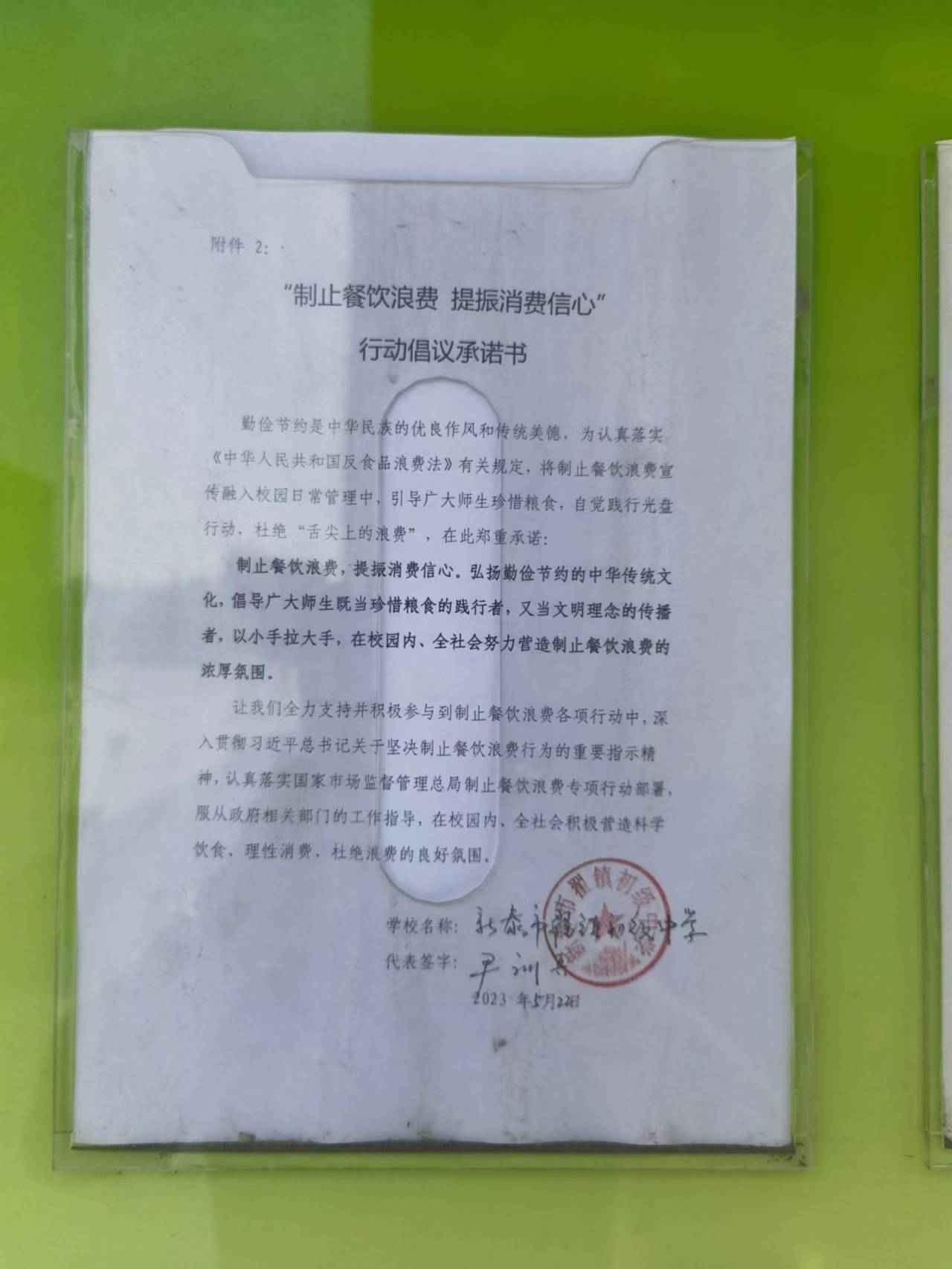 微信图片_20230530151209.jpg