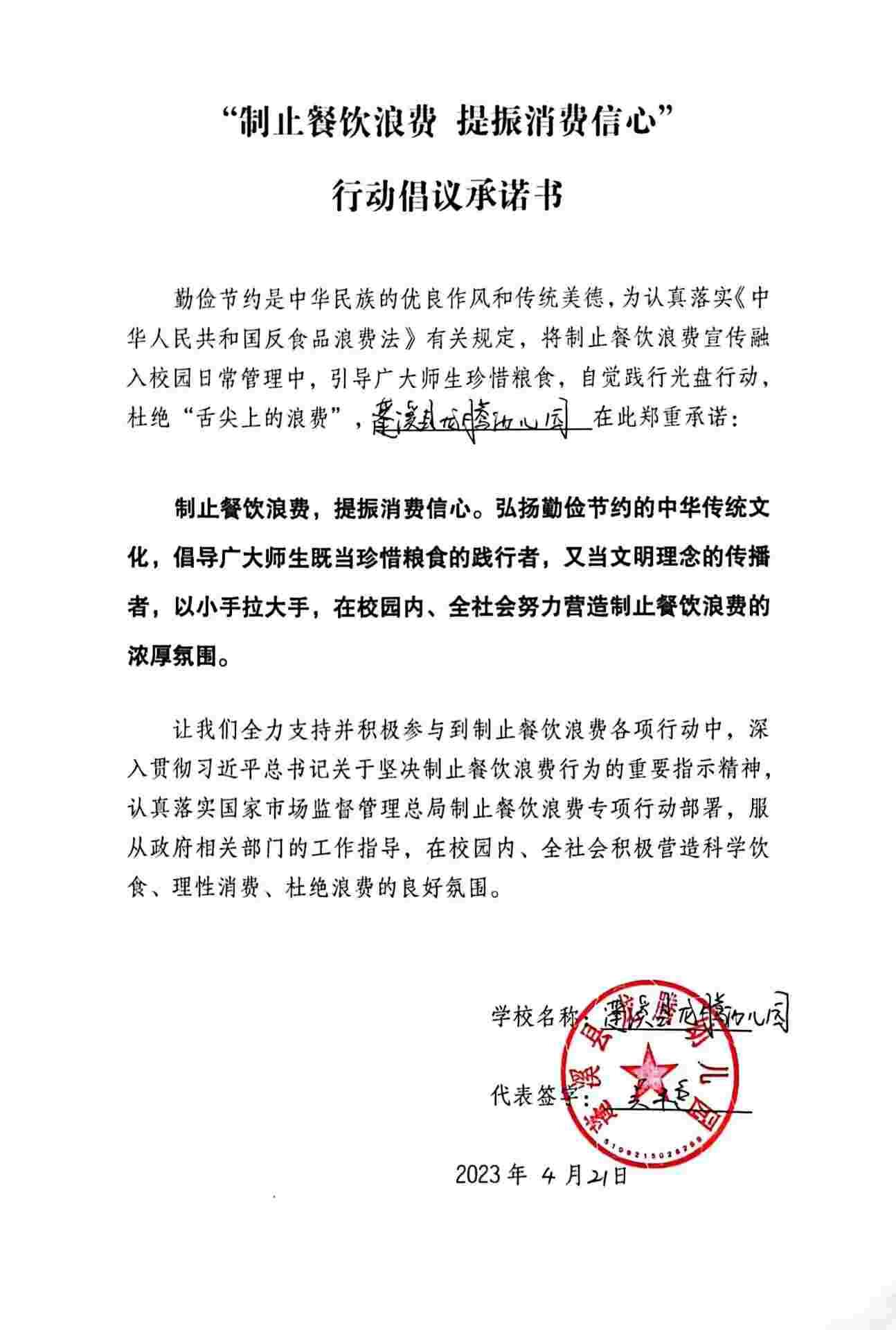 龙腾幼儿园.jpg
