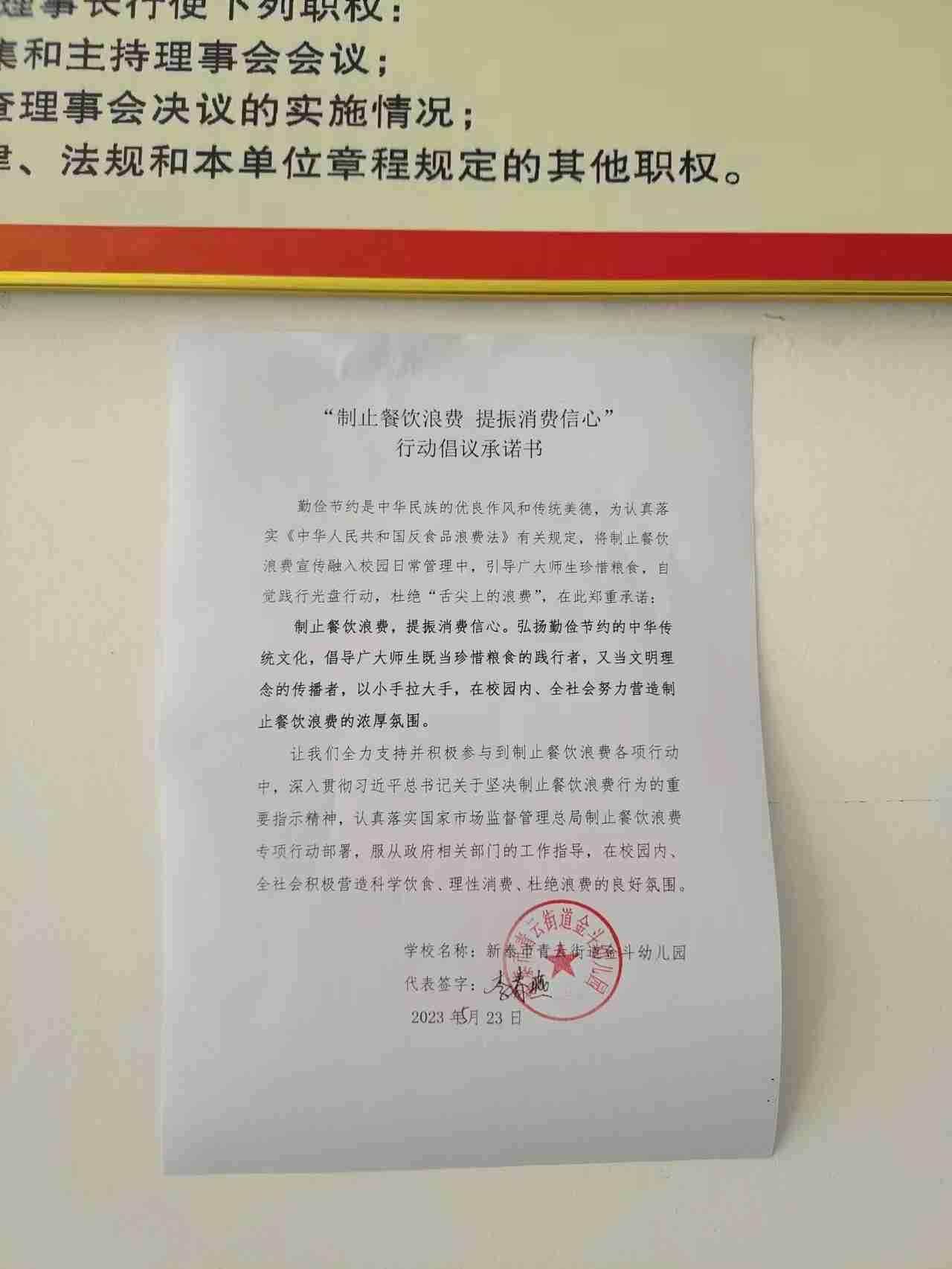 微信图片_20230530151221.jpg