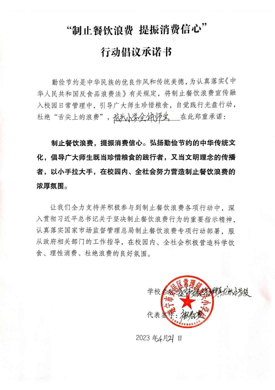 龙头小学_00.jpg