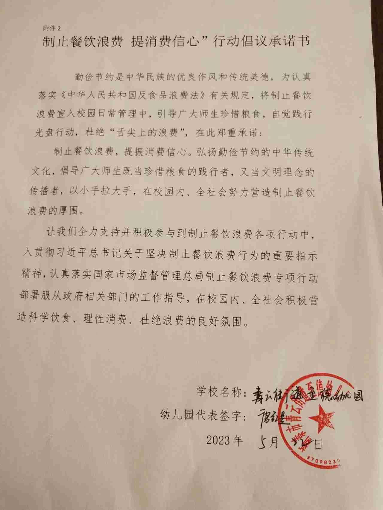 微信图片_20230530151232.jpg