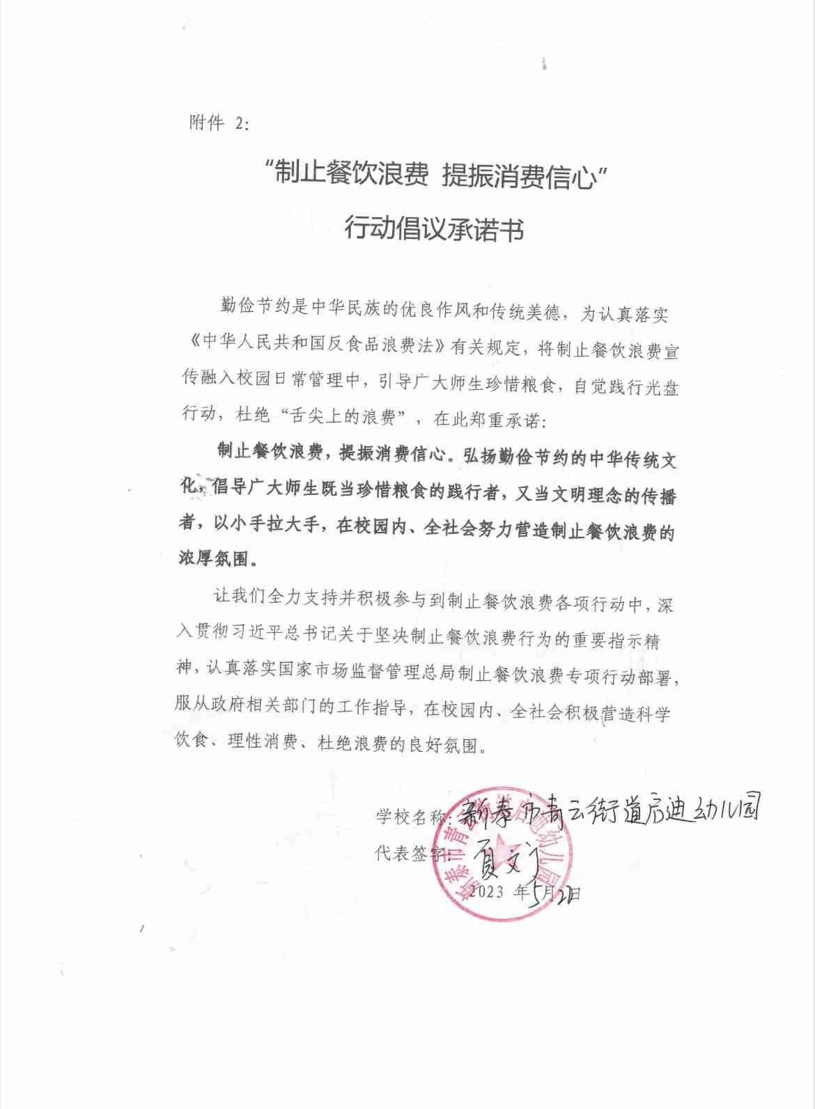 微信图片_20230530151244.jpg