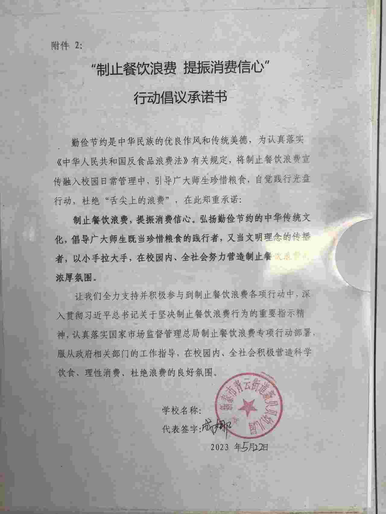 微信图片_20230530151248.jpg