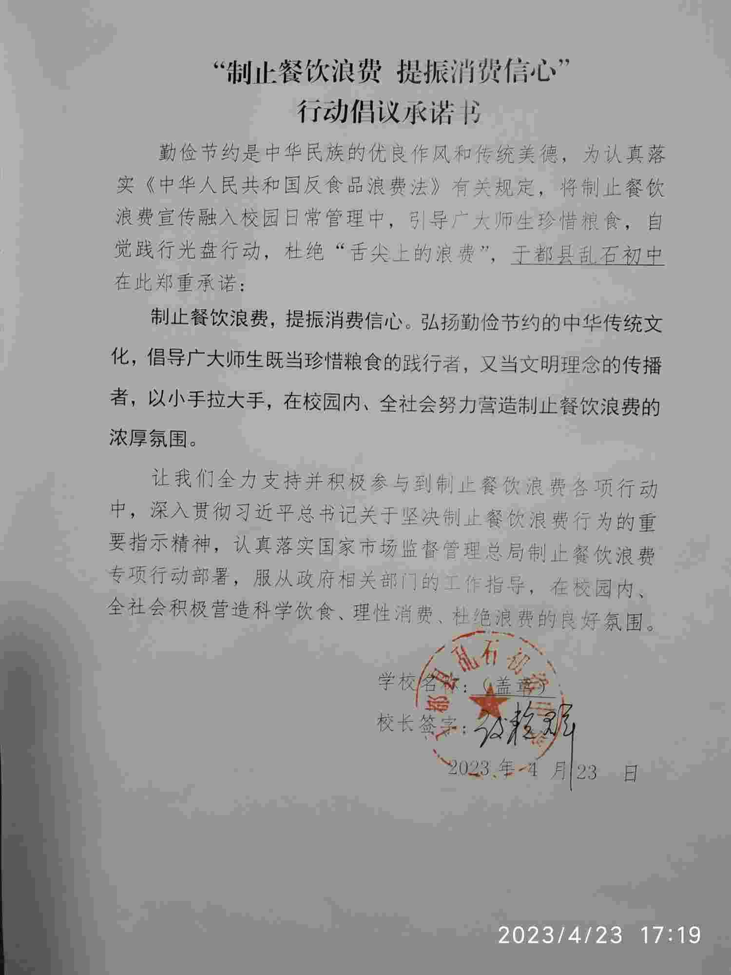 仙下乡乱石初中.jpg