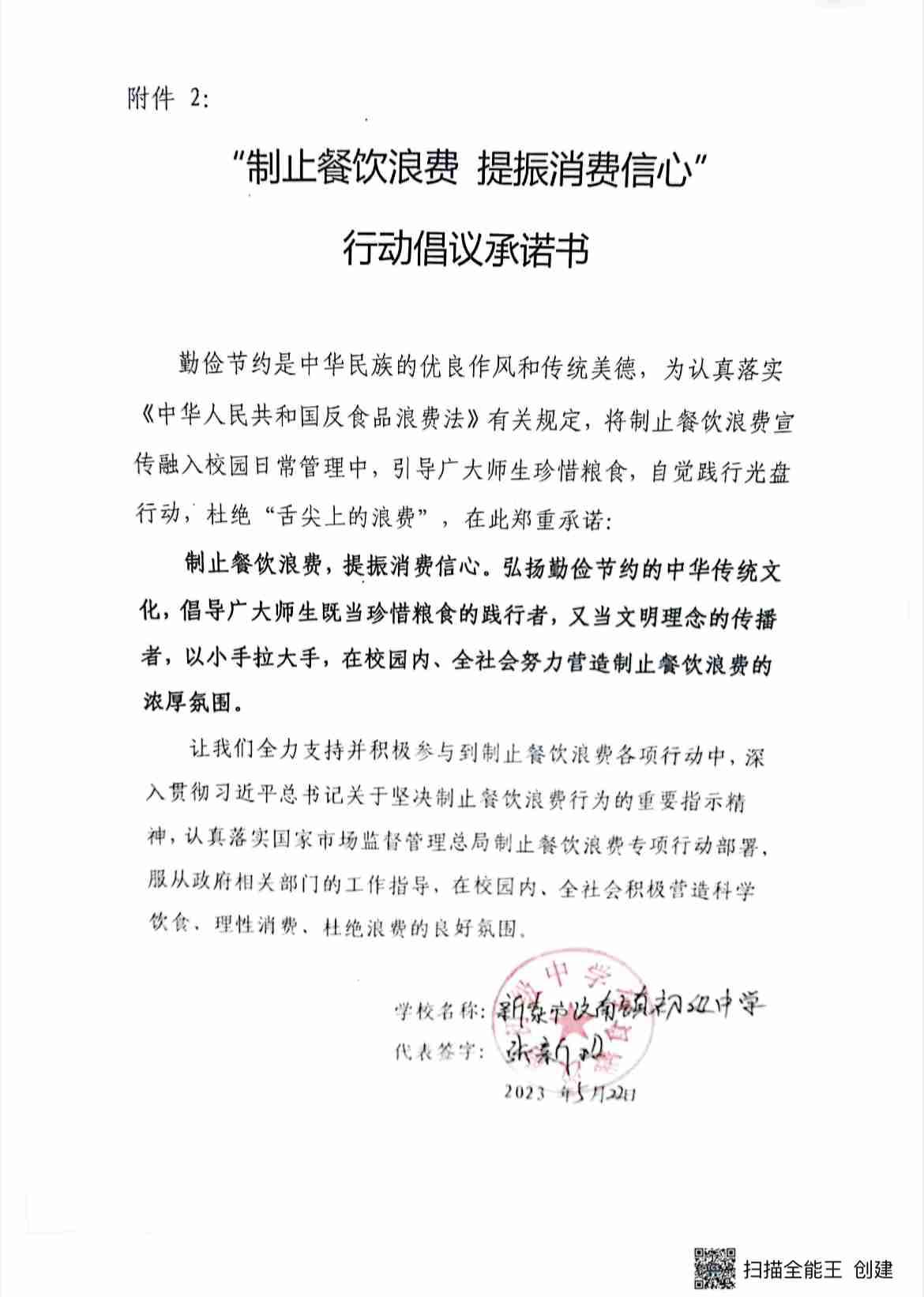 微信图片_20230530151255.jpg