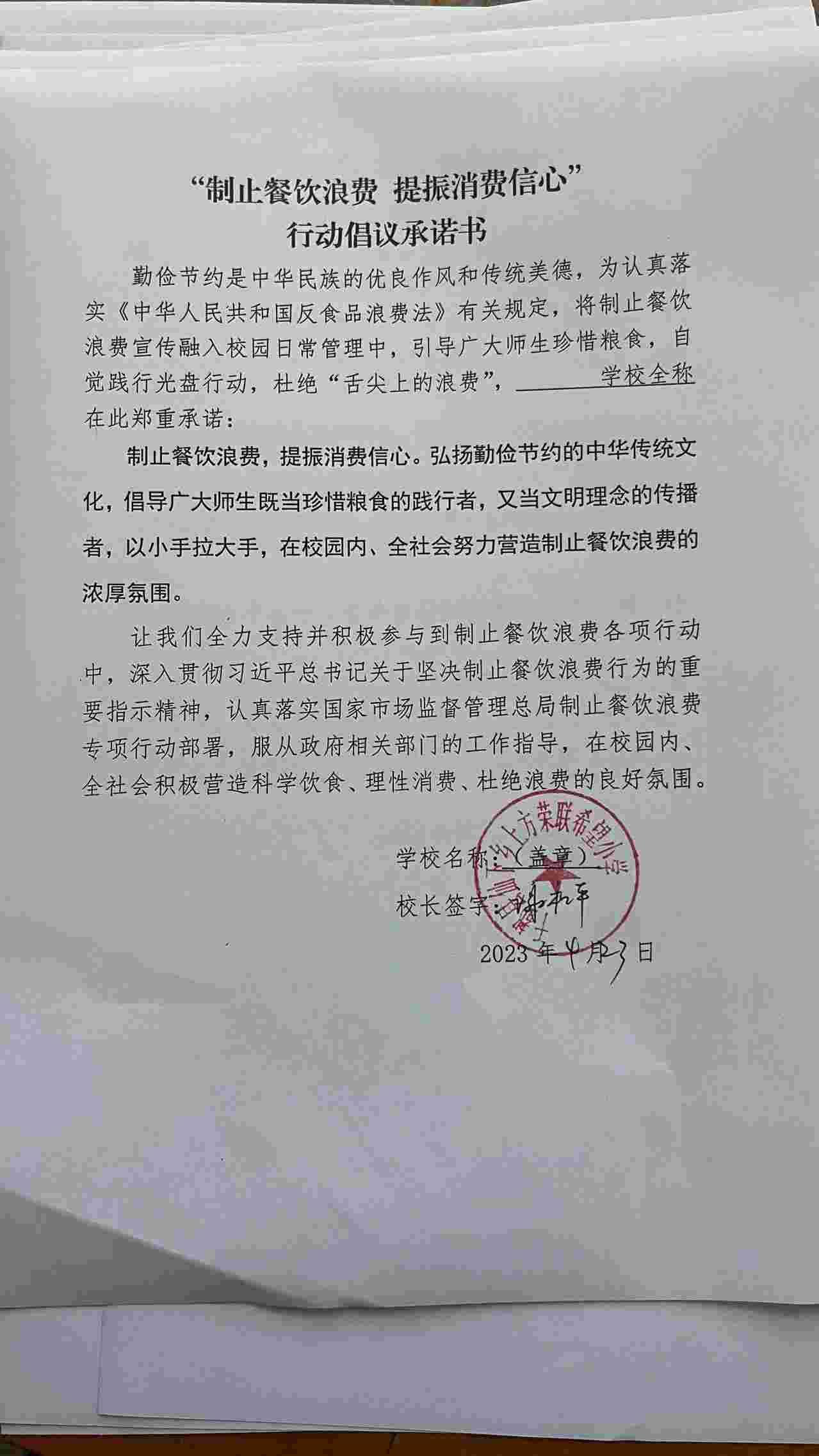 仙下乡上方小学.jpg
