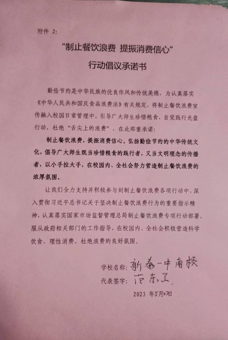 微信图片_20230530151302.jpg