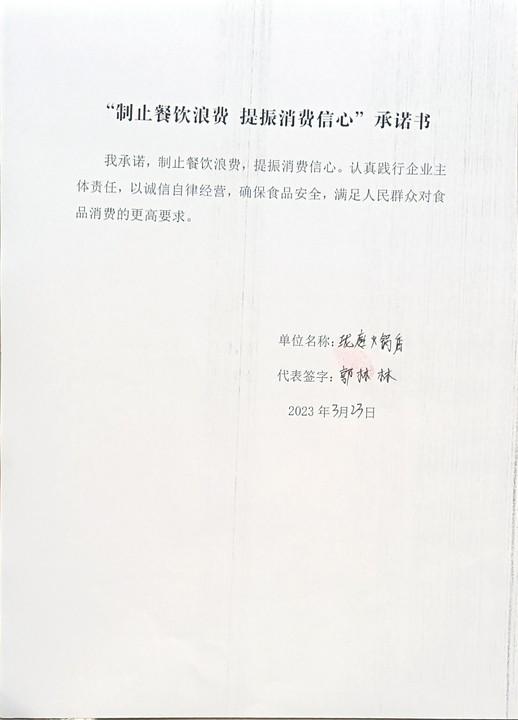珑庭火锅店.jpg