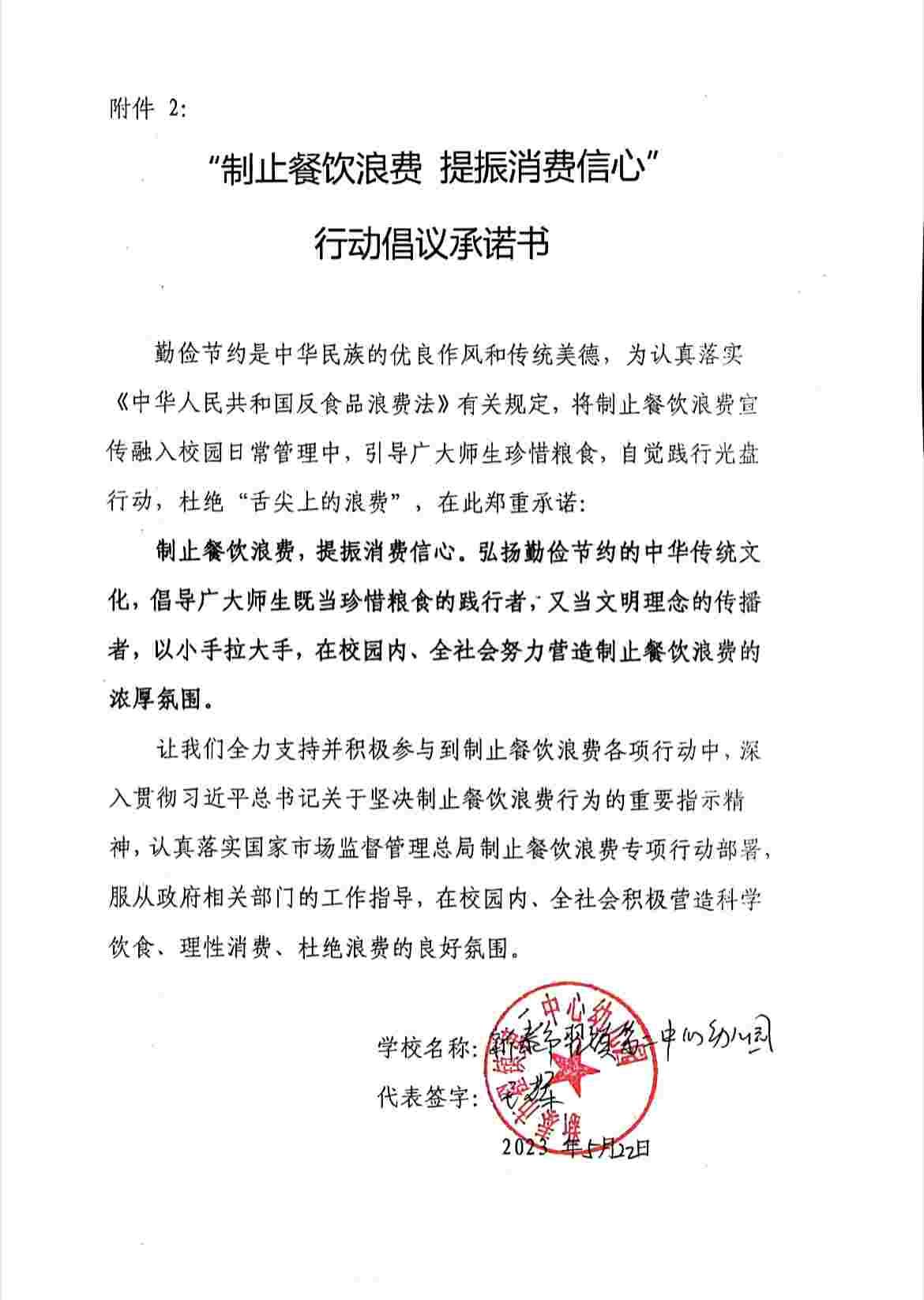 微信图片_20230530151306.jpg