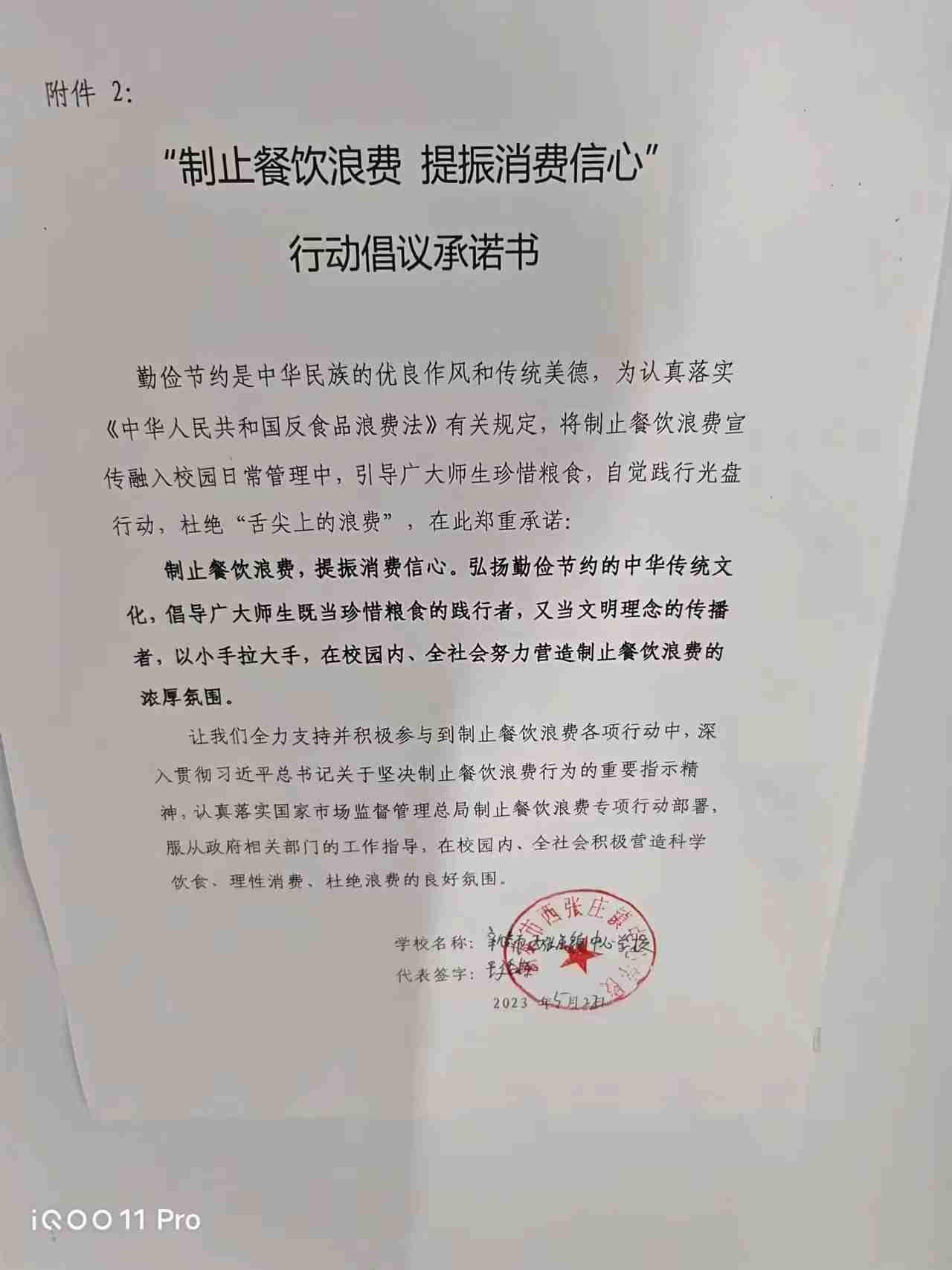 微信图片_20230530151309.jpg