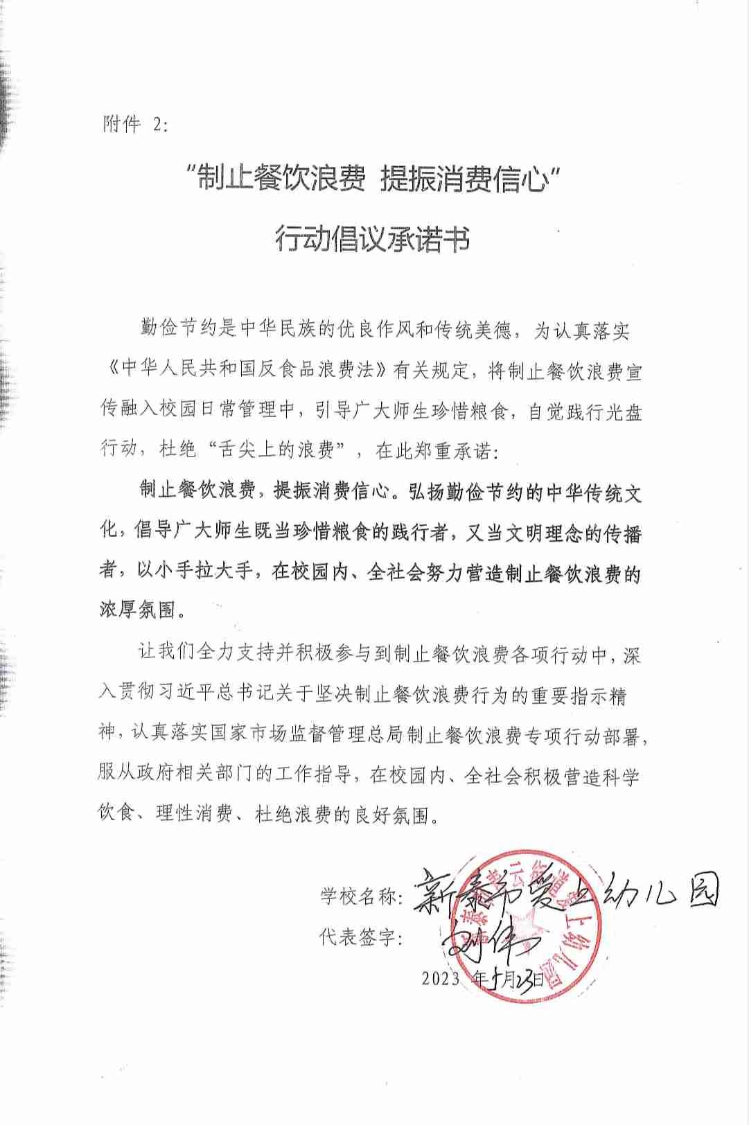 微信图片_20230530151313.jpg