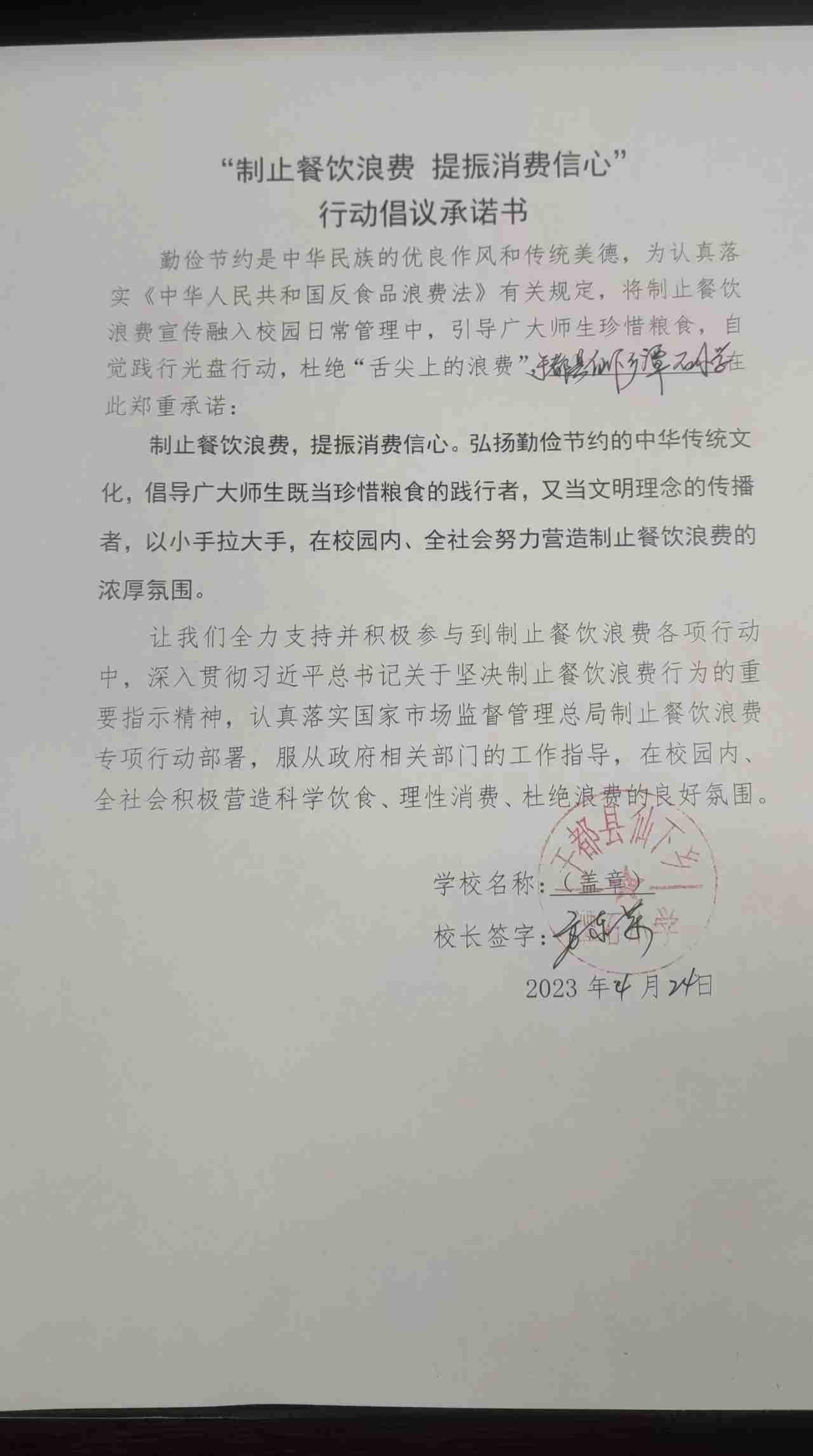 仙下乡潭石小学.jpg