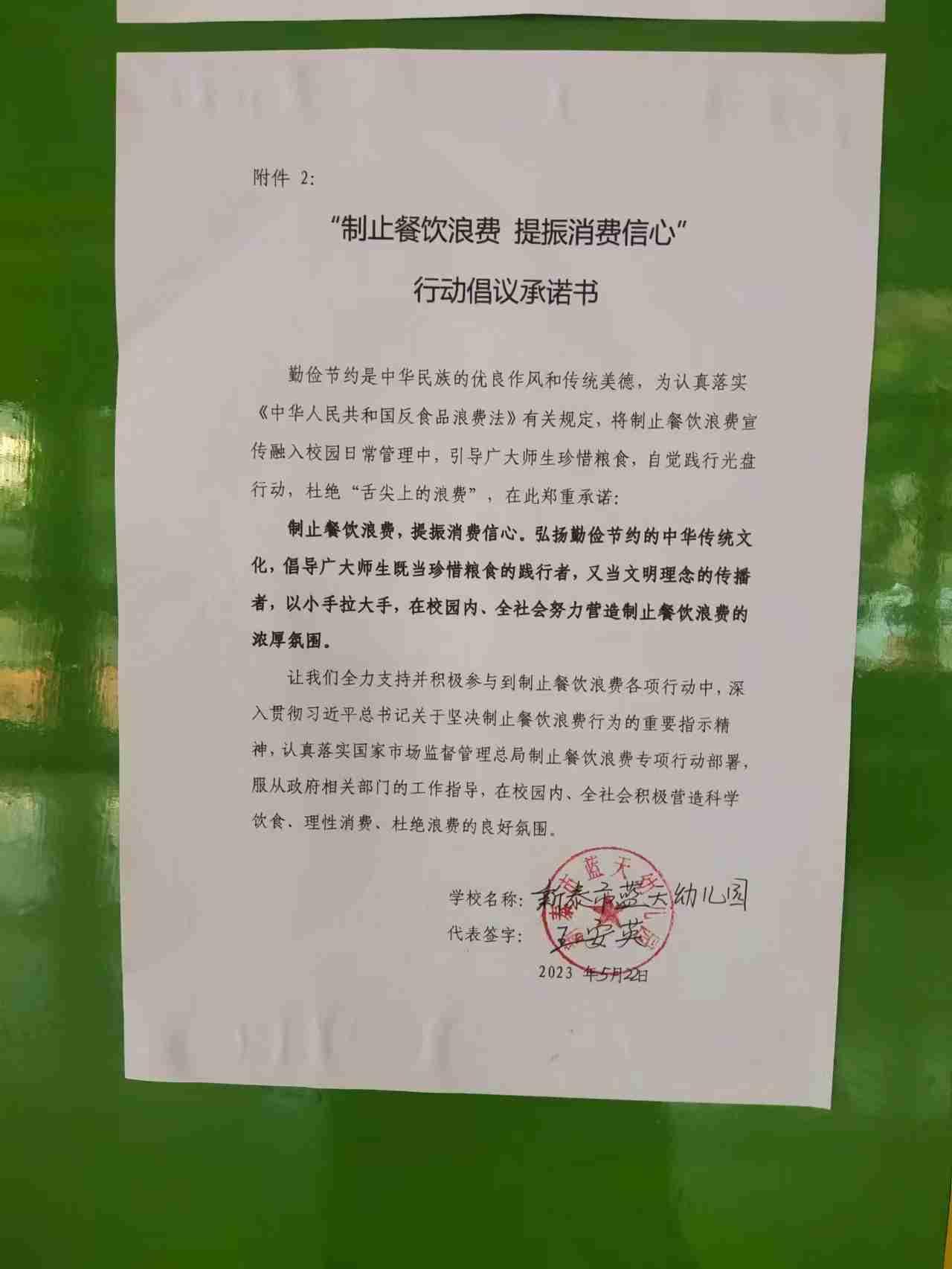 微信图片_20230530151320.jpg