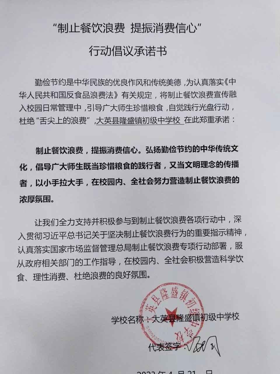 隆盛初级中学.jpg