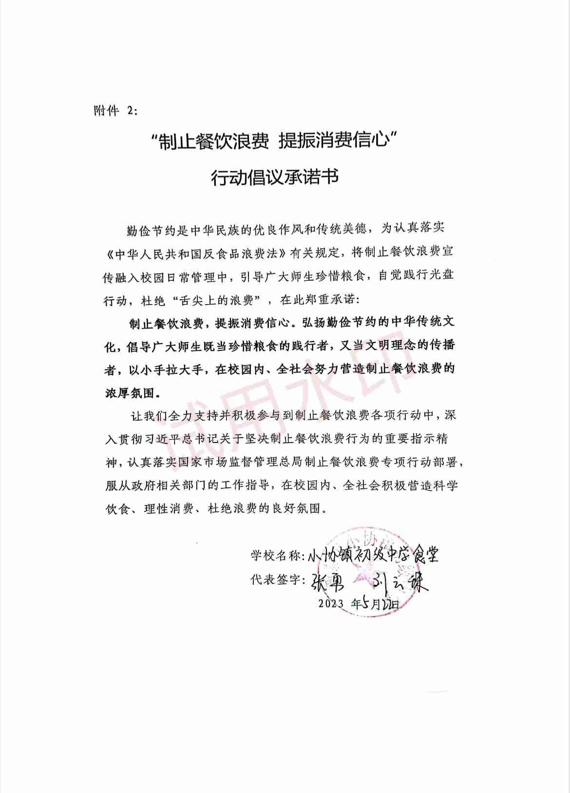 微信图片_20230530151324.jpg