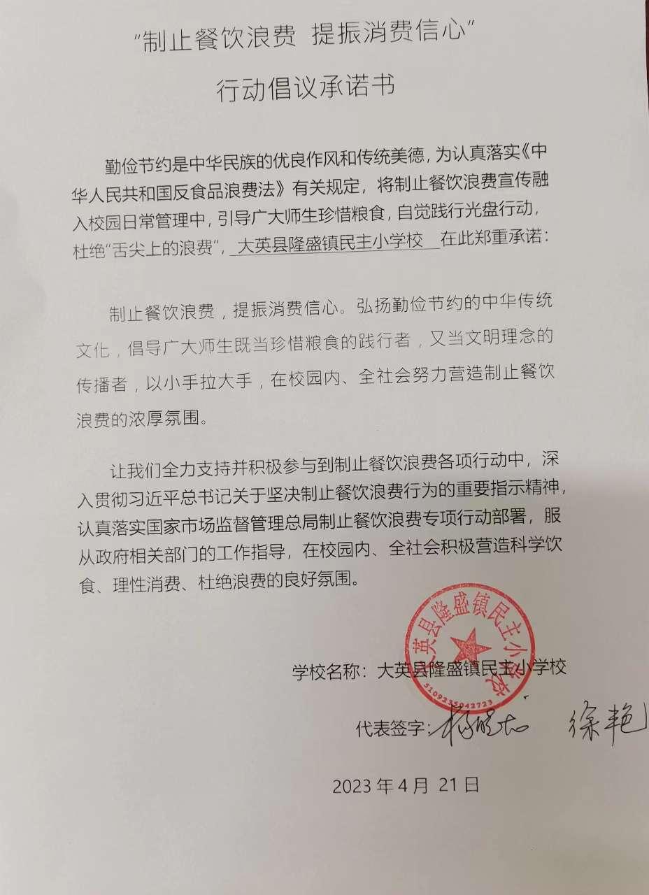 隆盛民主小学.jpg