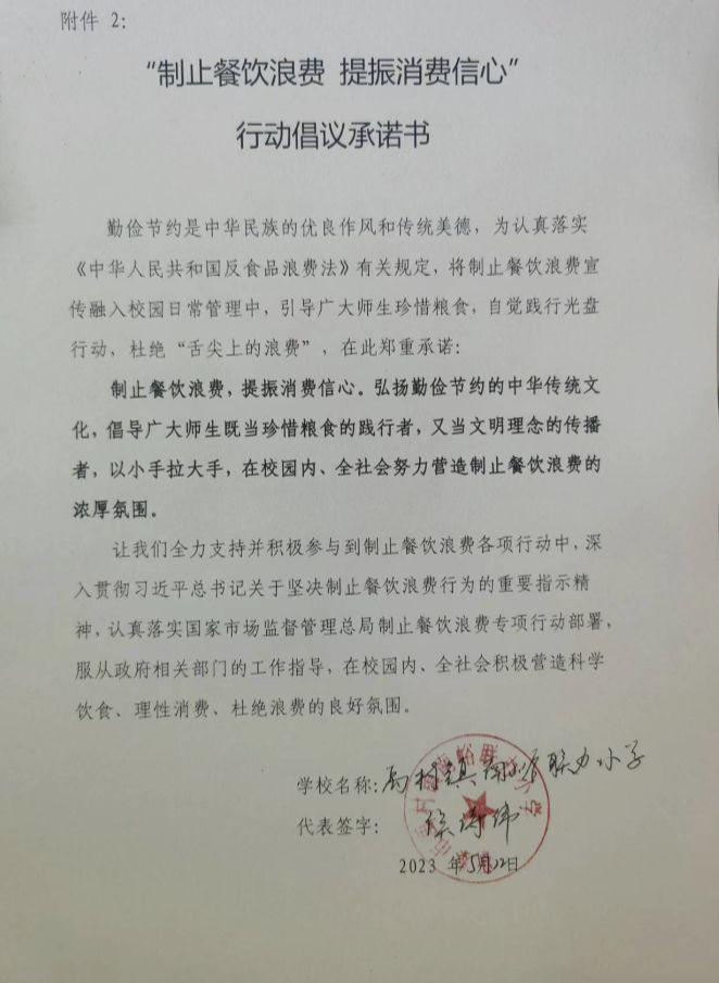 微信图片_20230530151327.jpg