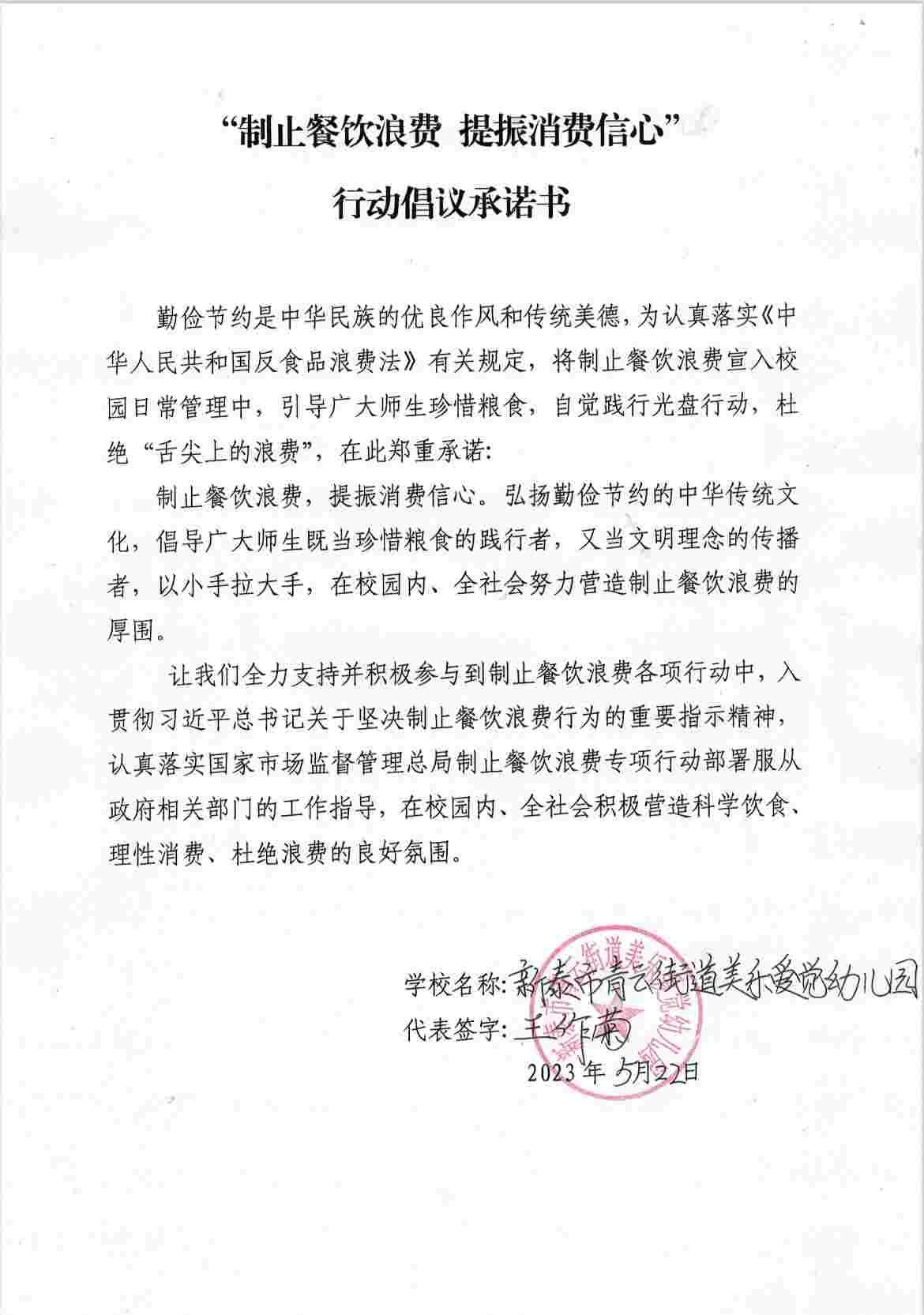 微信图片_20230530151334.jpg