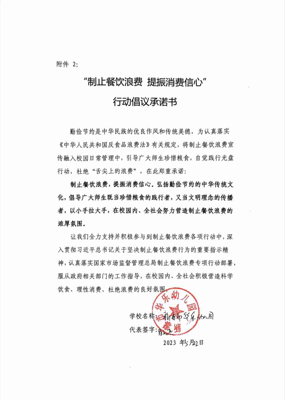 微信图片_20230530151338.jpg