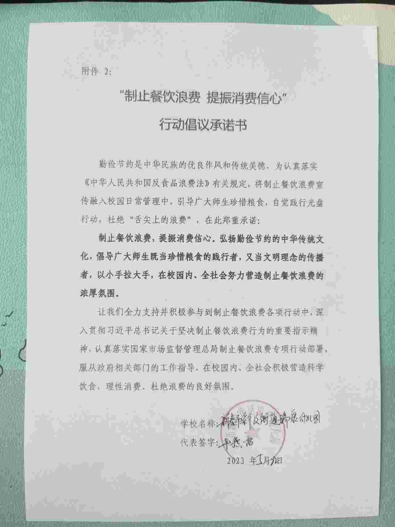 微信图片_20230530151351.jpg