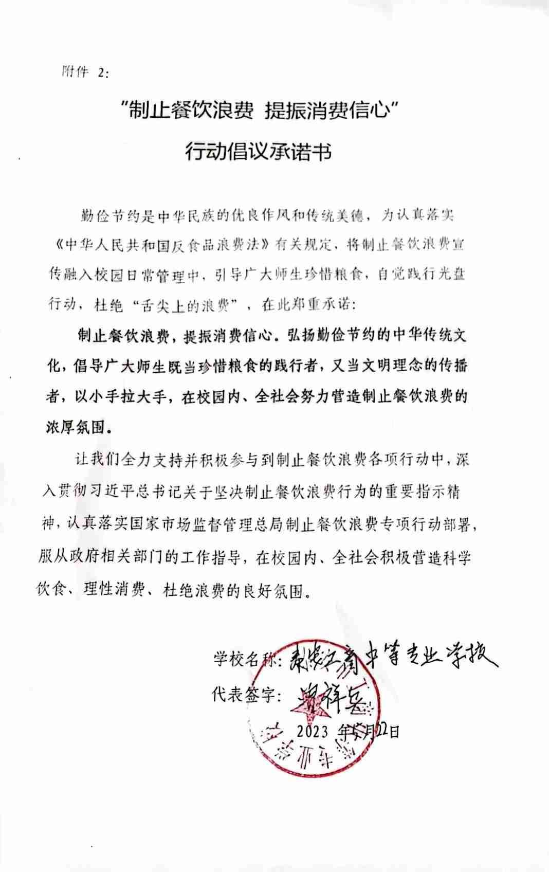 微信图片_20230530151358.jpg