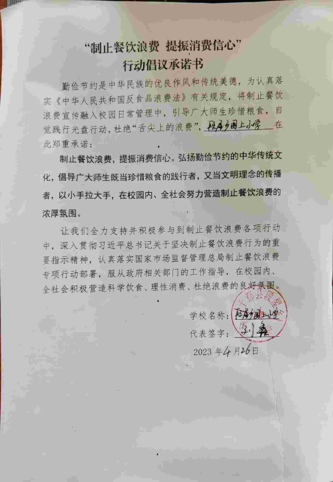 段屋乡围上小学.jpg