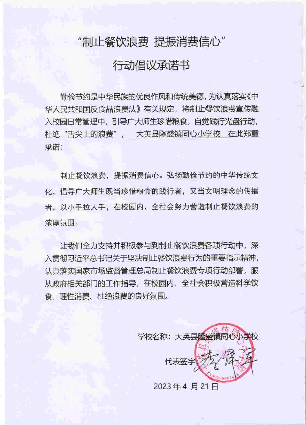 隆盛同心小学.jpg
