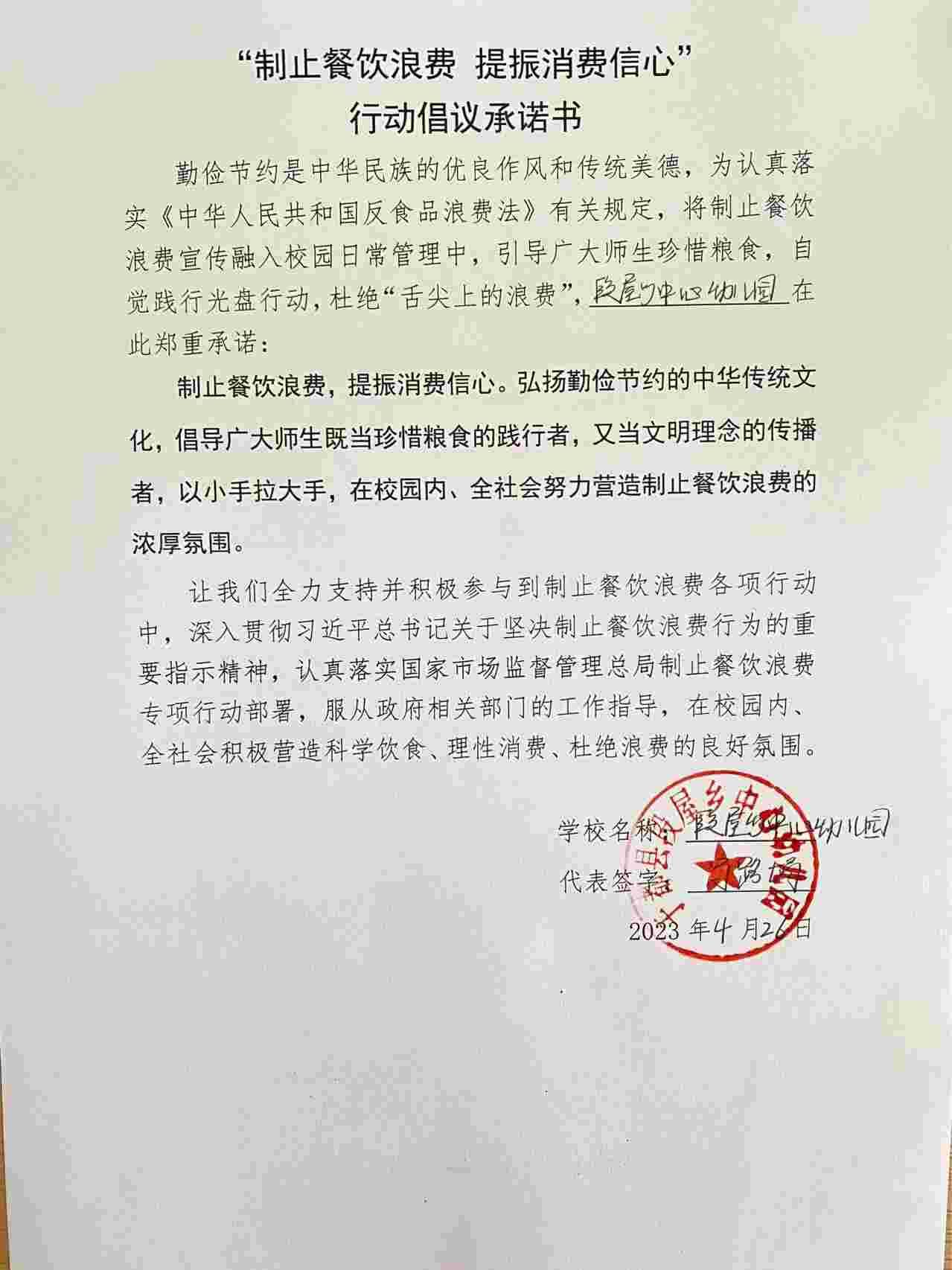段屋乡中心幼儿园.jpg