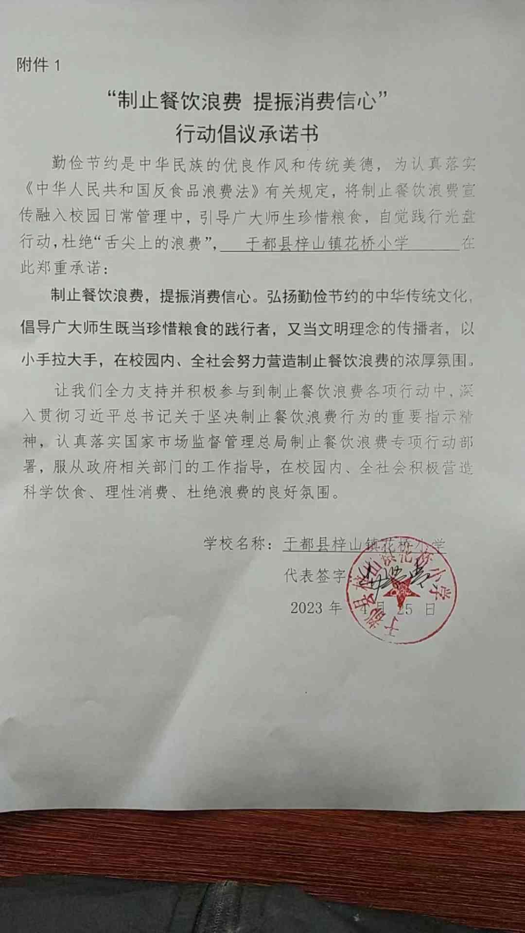 花桥小学.jpg