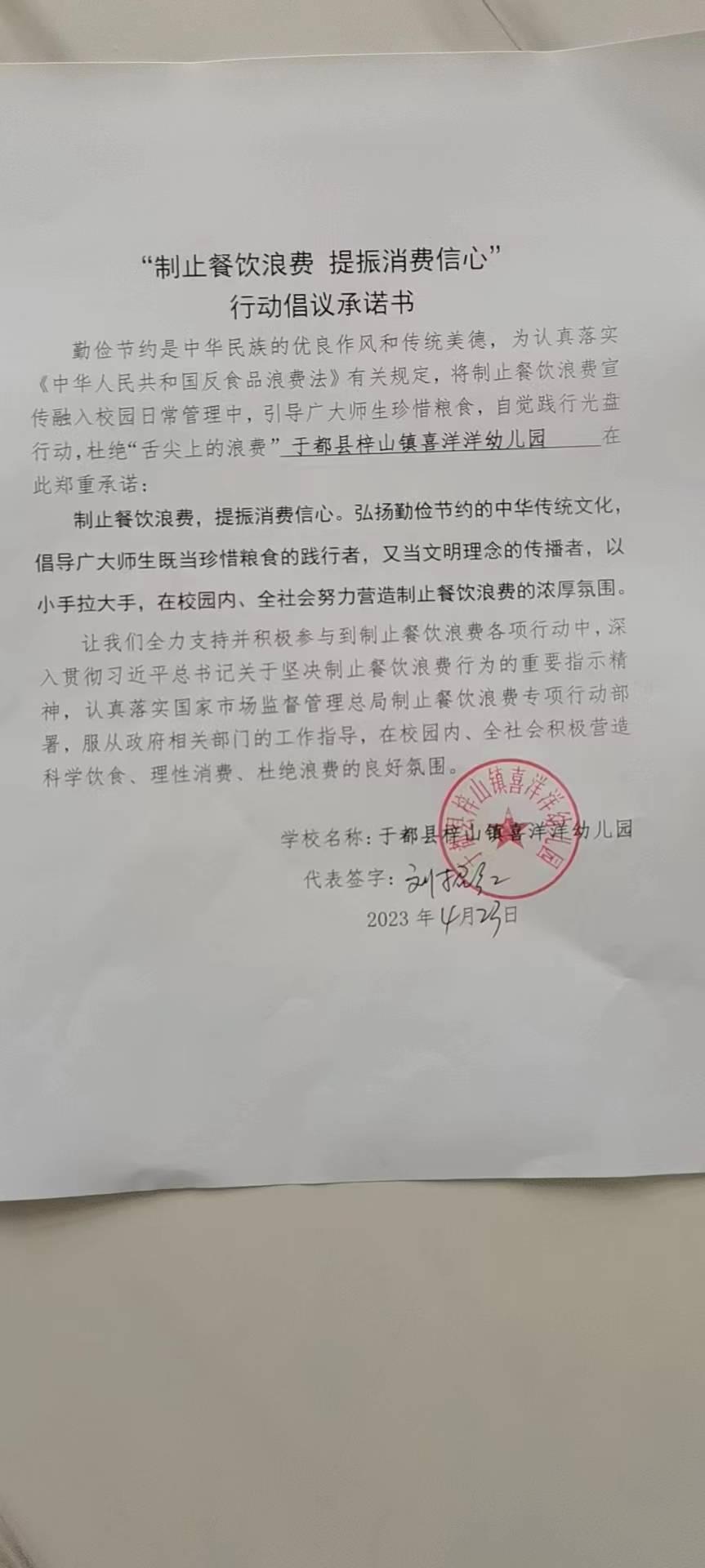 微信图片_20230426150806.jpg