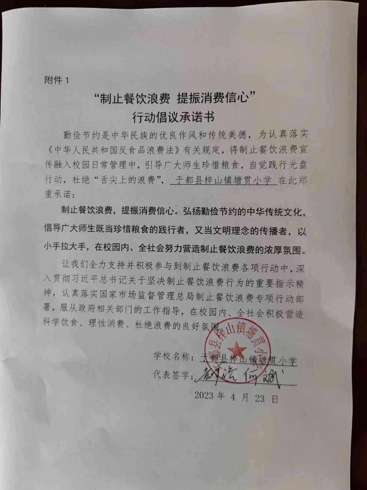 微信图片_20230426150828.jpg