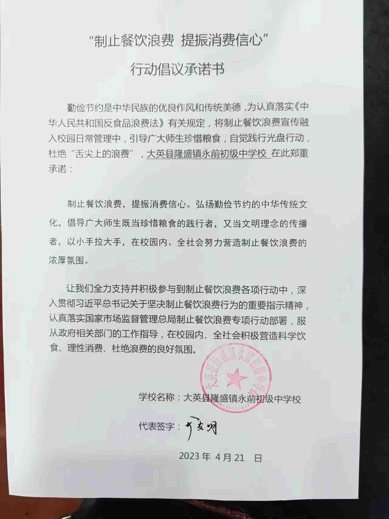 隆盛永前初中.jpg