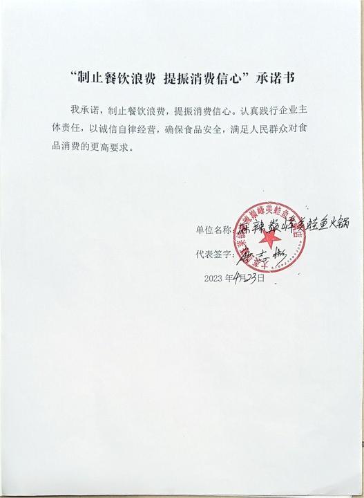 麻辣巅峰美蛙鱼火锅店.jpg