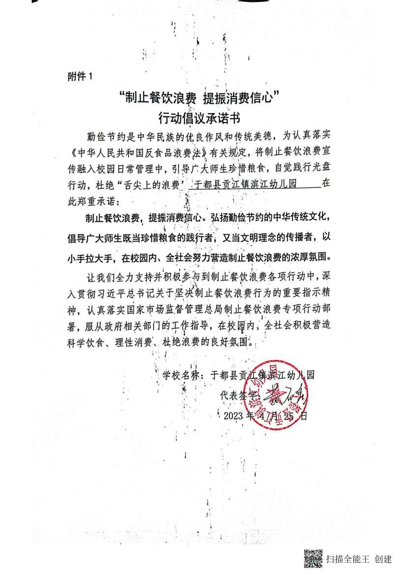 滨江幼儿园_00.jpg