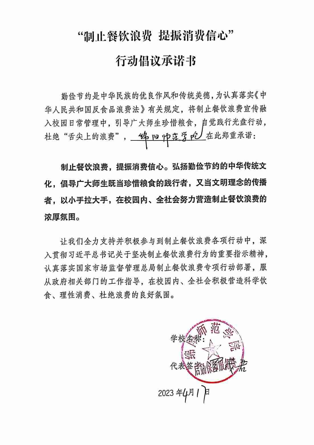 绵阳师范学院_00.jpg
