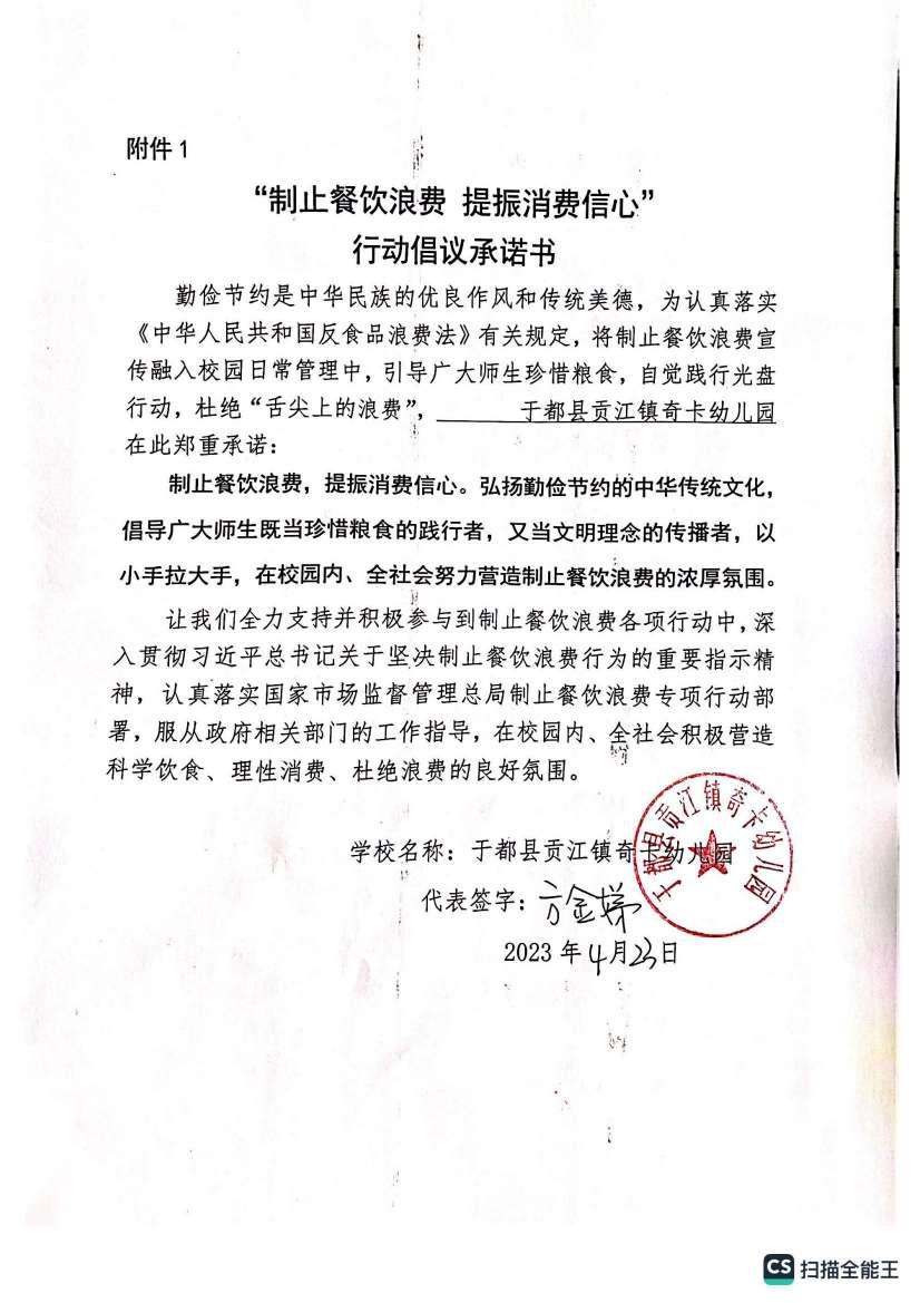 奇卡幼儿园_00.jpg