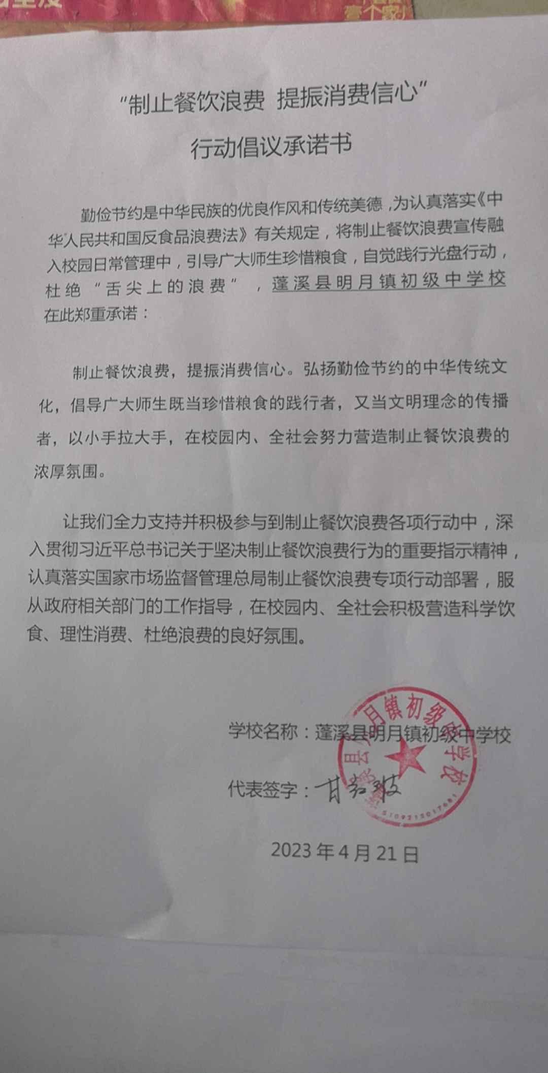 明月中学.jpg