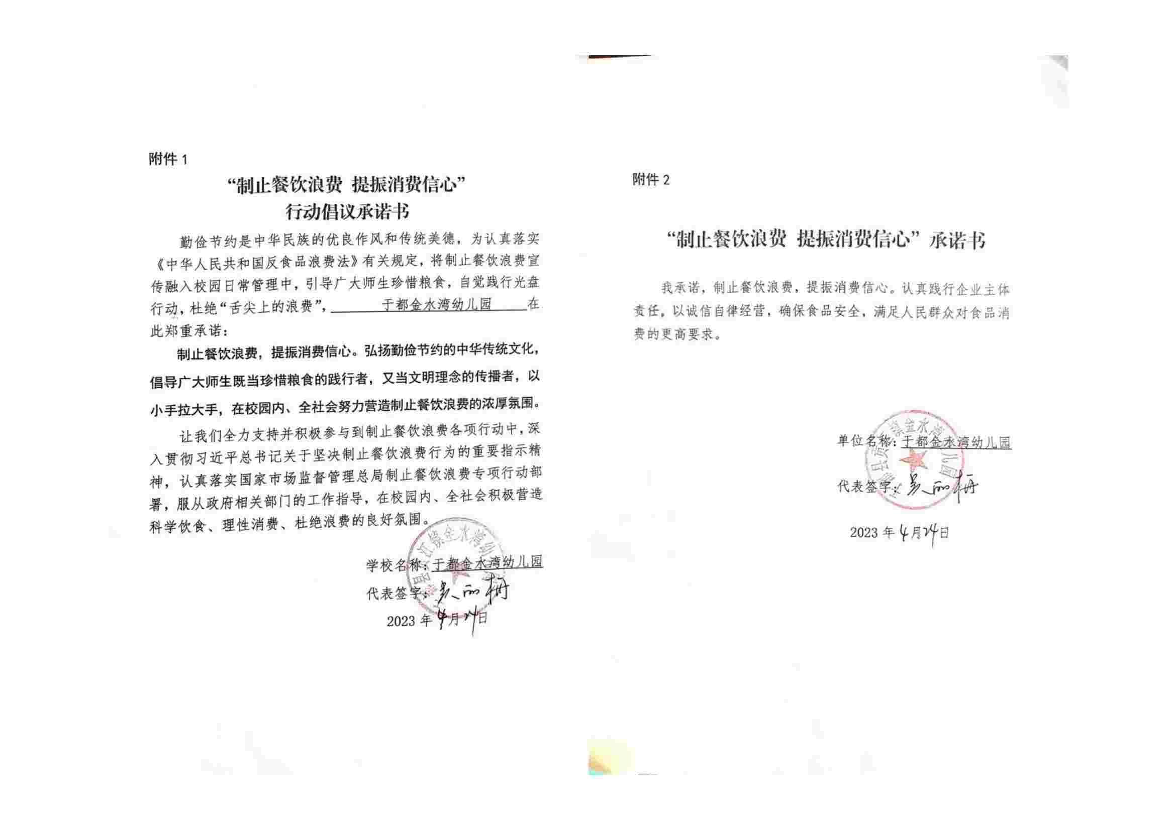于都金水湾幼儿园_00.jpg