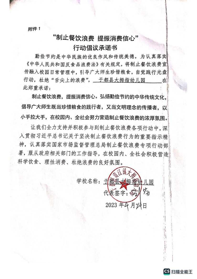 于都县大拇指幼儿园_00.jpg