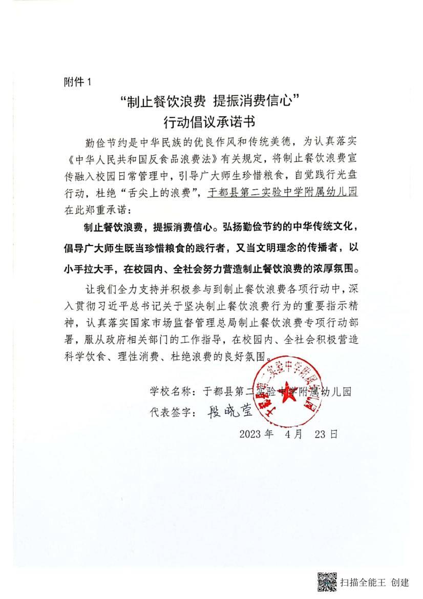 于都县第二实验中学附属幼儿园_00.jpg