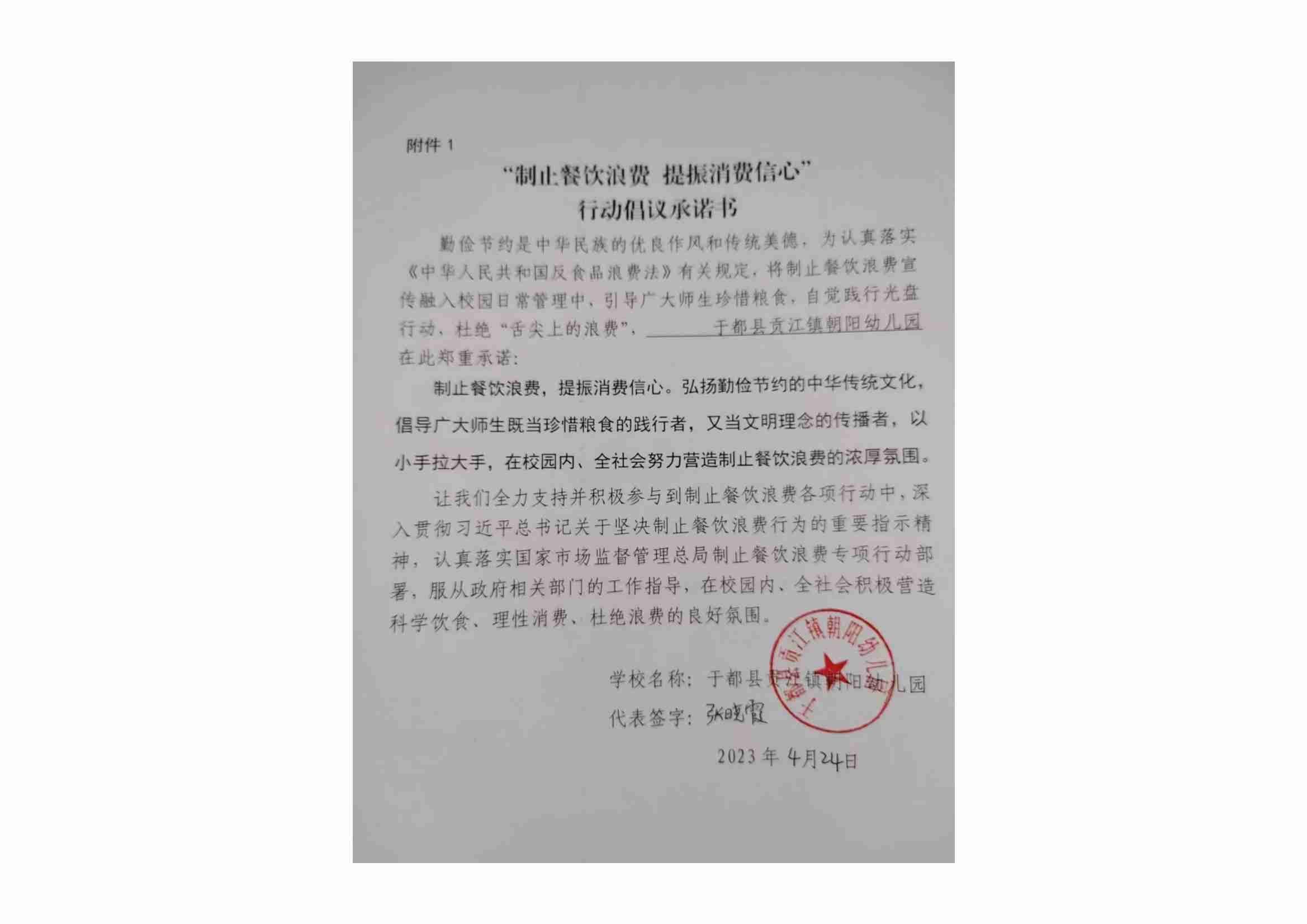 于都县贡江镇朝阳幼儿园_00.jpg