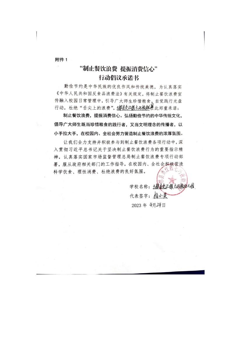 于都县贡江镇七巧板幼儿园_00.jpg
