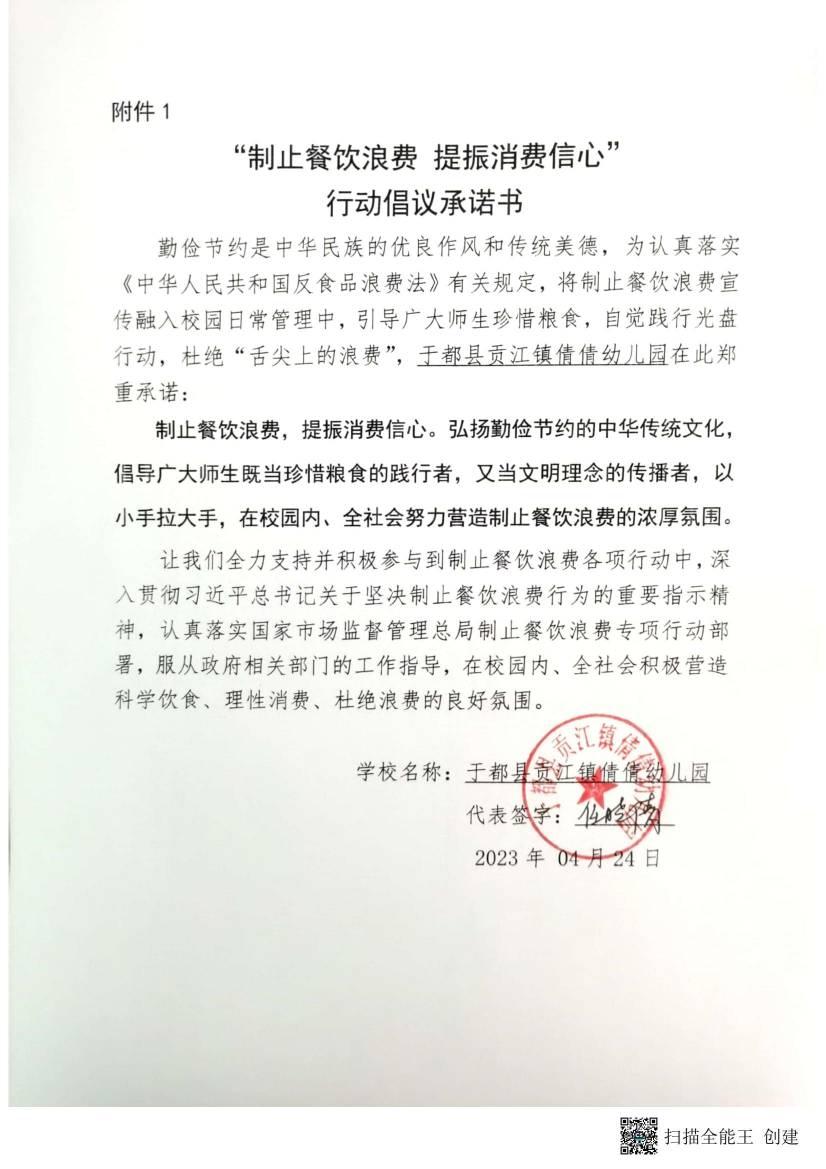 于都县贡江镇倩倩幼儿园_00.jpg