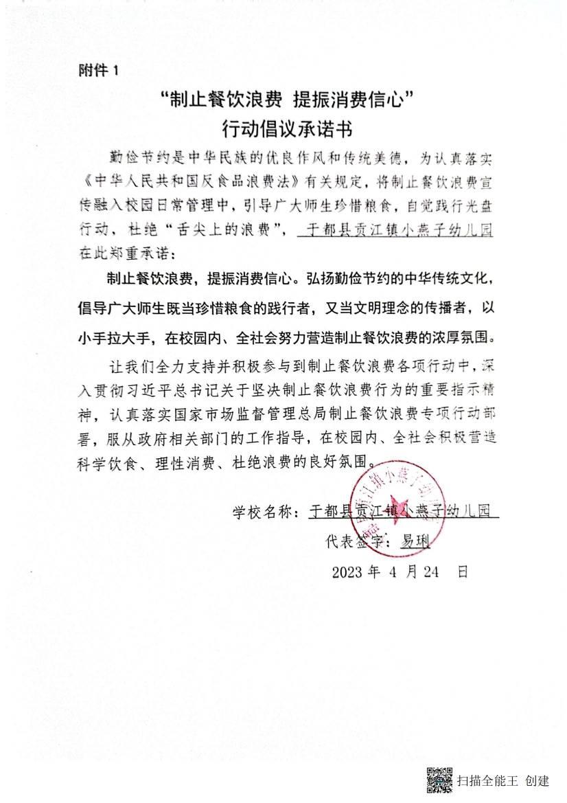 于都县贡江镇小燕子幼儿园_00.jpg